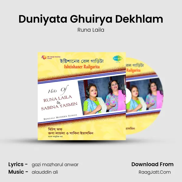 Duniyata Ghuirya Dekhlam MP3 Song by Runa Laila Cover