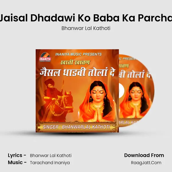 Jaisal Dhadawi Ko Baba Ka Parcha MP3 Song by Bhanwar Lal Kathoti Cover