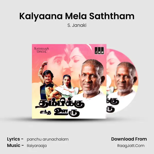 Kalyaana Mela Saththam MP3 Song by S. Janaki Cover