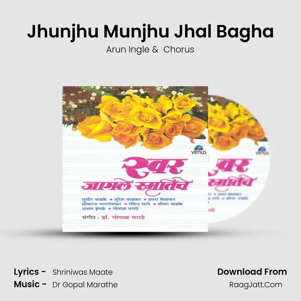 Jhunjhu Munjhu Jhal Bagha MP3 Song by Arun Ingle Cover