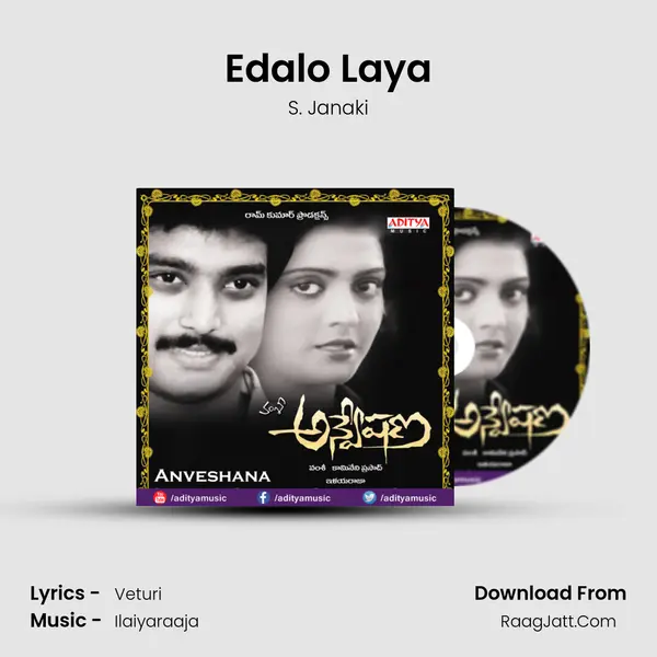 Edalo Laya MP3 Song by S. Janaki Cover