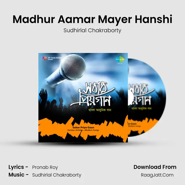 Madhur Aamar Mayer Hanshi Cover