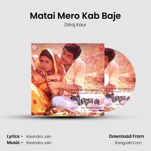 Matai Mero Kab Baje MP3 Song by Dilraj Kaur Cover