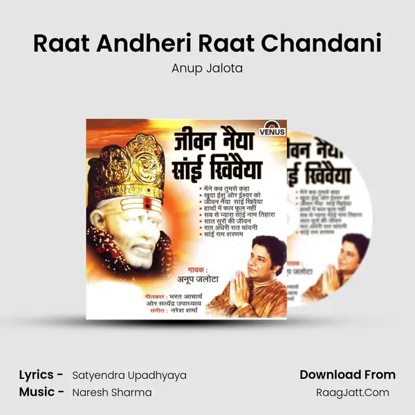 Raat Andheri Raat Chandani MP3 Song by Anup Jalota Cover