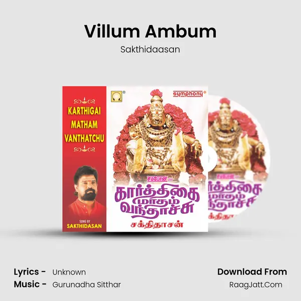 Villum Ambum MP3 Song by Sakthidaasan Cover