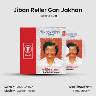 Jiban Reller Gari Jakhan MP3 Song by Parikshit Bala Cover