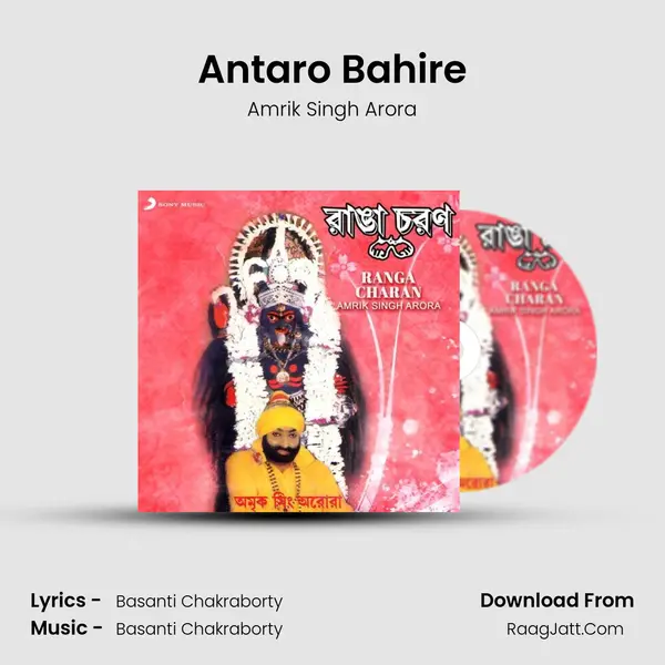 Antaro Bahire MP3 Song by Amrik Singh Arora Cover