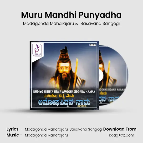 Muru Mandhi Punyadha MP3 Song by Madagonda Maharajaru Cover