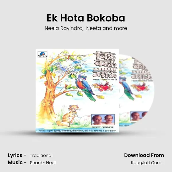 Ek Hota Bokoba mp3 song