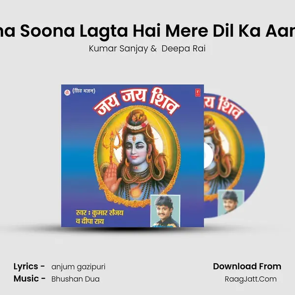 Soona Soona Lagta Hai Mere Dil Ka Aangan mp3 song
