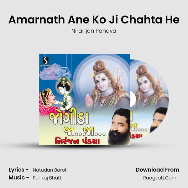 Amarnath Ane Ko Ji Chahta He MP3 Song by Niranjan Pandya Cover