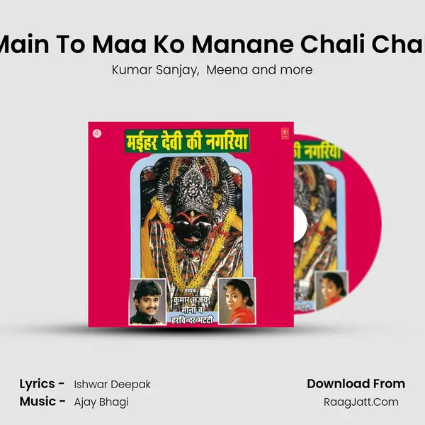 Main To Maa Ko Manane Chali Chali MP3 Song by Kumar Sanjay Cover
