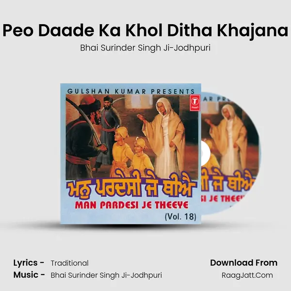 Peo Daade Ka Khol Ditha Khajana MP3 Song by Bhai Surinder Singh Ji-Jodhpuri Cover