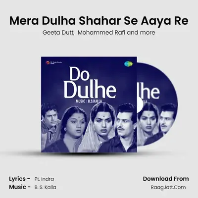 Mera Dulha Shahar Se Aaya Re mp3 song