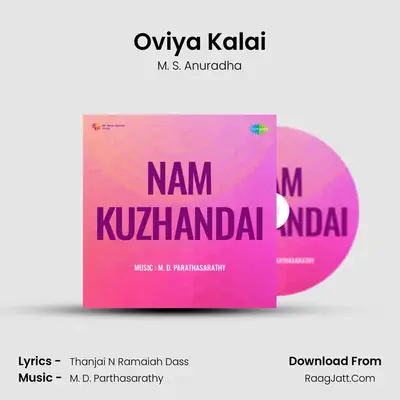 Oviya Kalai mp3 song