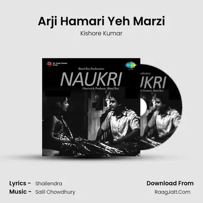 Arji Hamari Yeh Marzi MP3 Song by Kishore Kumar Cover
