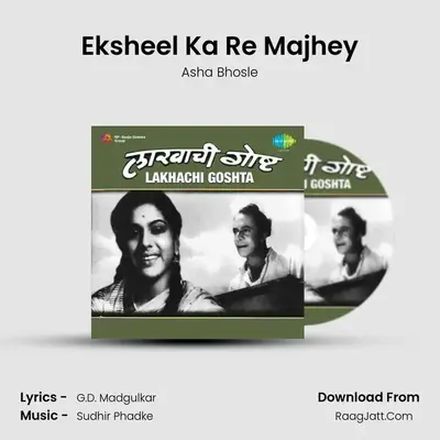 Eksheel Ka Re Majhey Cover