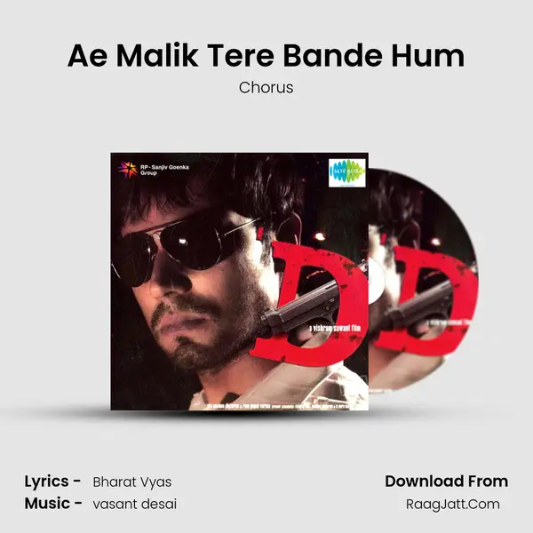 Ae Malik Tere Bande Hum MP3 Song by Chorus Cover