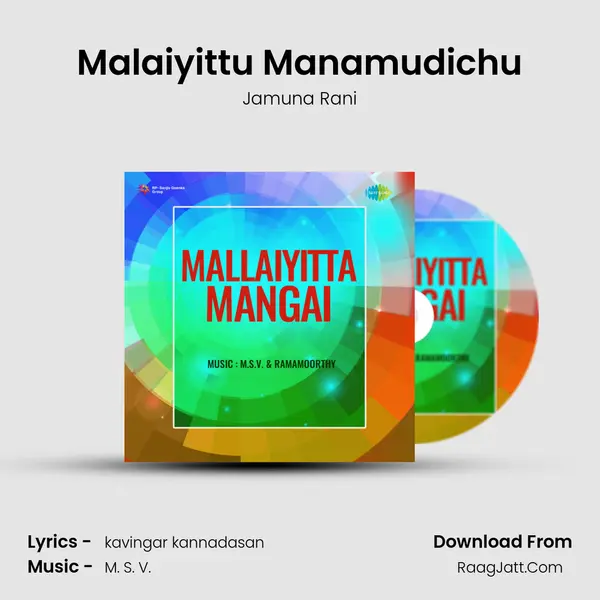 Malaiyittu Manamudichu MP3 Song by Jamuna Rani Cover