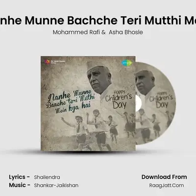 Nanhe Munne Bachche Teri Mutthi Mein MP3 Song by Mohammed Rafi Cover