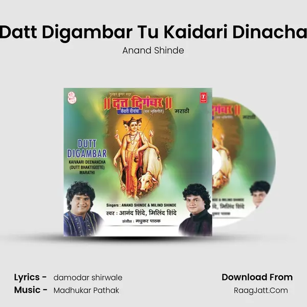 Datt Digambar Tu Kaidari Dinacha MP3 Song by Anand Shinde Cover