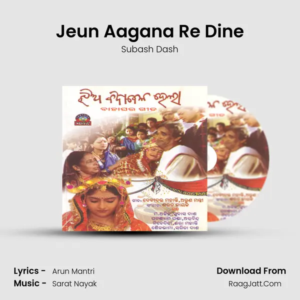 Jeun Aagana Re Dine MP3 Song by Subash Dash Cover