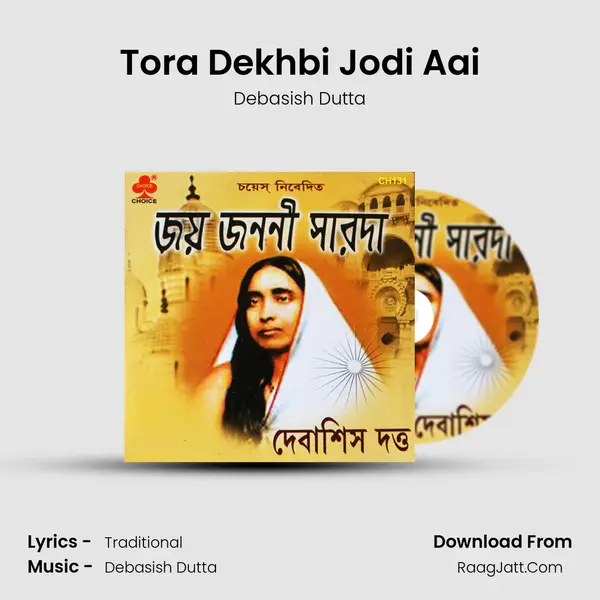 Tora Dekhbi Jodi Aai MP3 Song by Debasish Dutta Cover