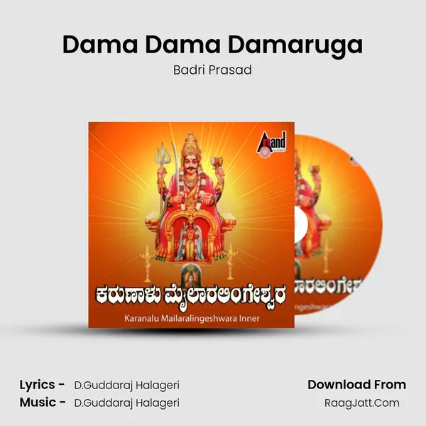 Dama Dama Damaruga MP3 Song by Badri Prasad Cover