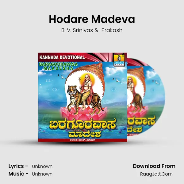 Hodare Madeva MP3 Song by B. V. Srinivas Cover
