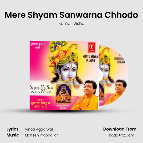 Mere Shyam Sanwarna Chhodo MP3 Song by Kumar Vishu Cover