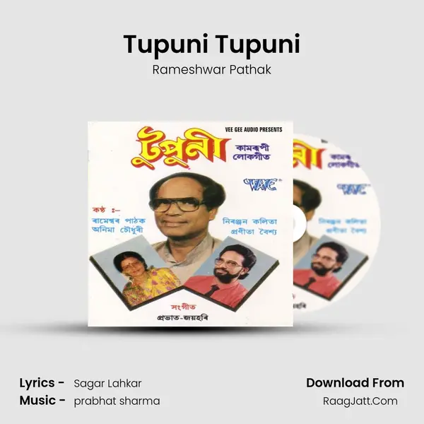 Tupuni Tupuni MP3 Song by Rameshwar Pathak Cover