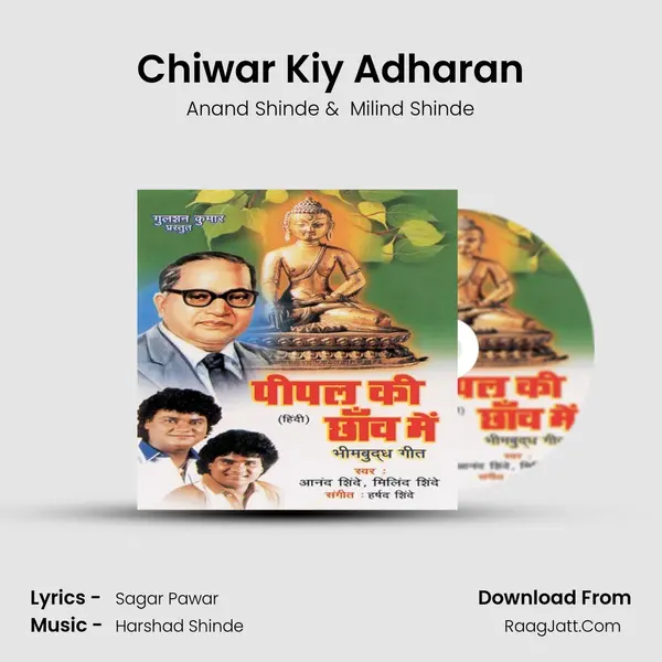 Chiwar Kiy Adharan MP3 Song by Anand Shinde Cover