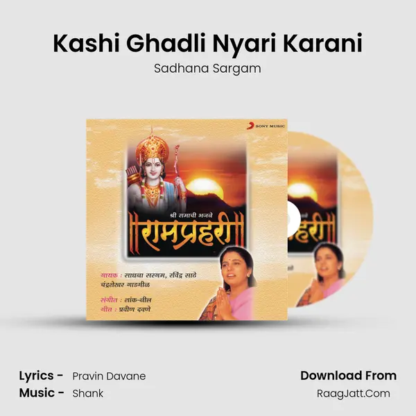 Kashi Ghadli Nyari Karani MP3 Song by Sadhana Sargam Cover