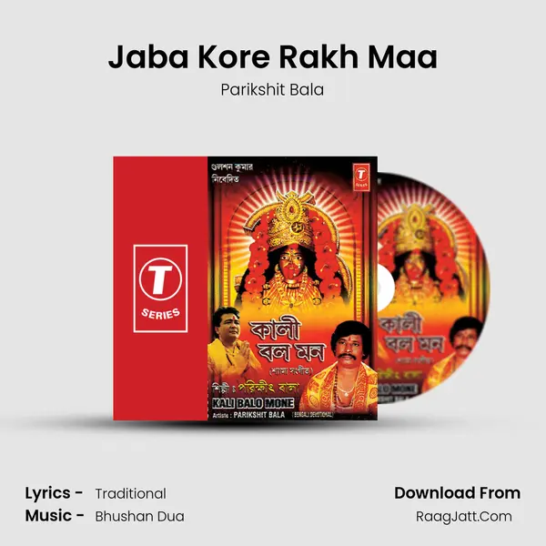 Jaba Kore Rakh Maa MP3 Song by Parikshit Bala Cover