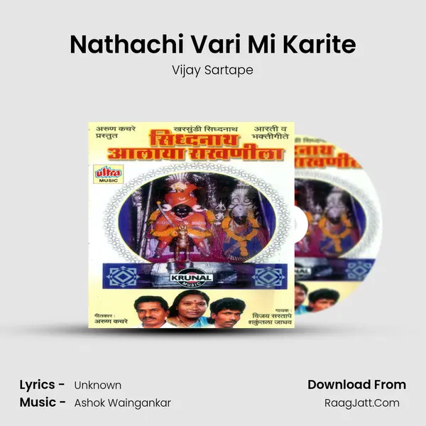 Nathachi Vari Mi Karite MP3 Song by Vijay Sartape Cover