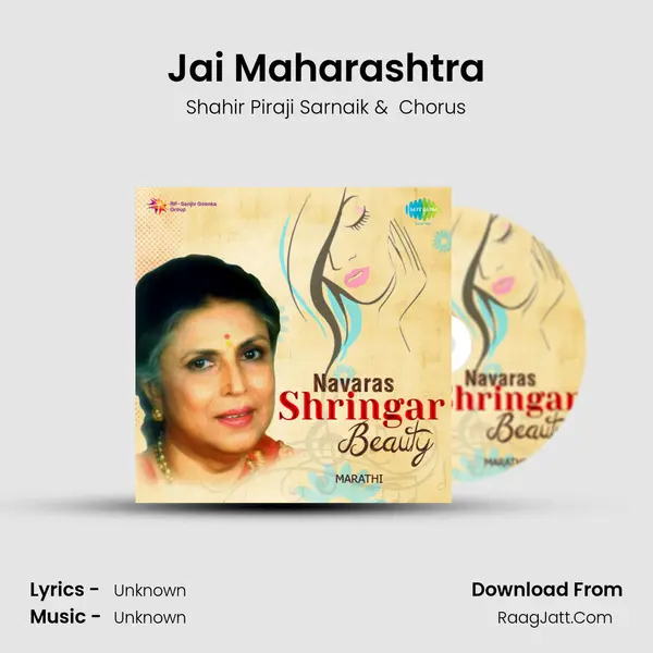 Jai Maharashtra MP3 Song by Shahir Piraji Sarnaik Cover