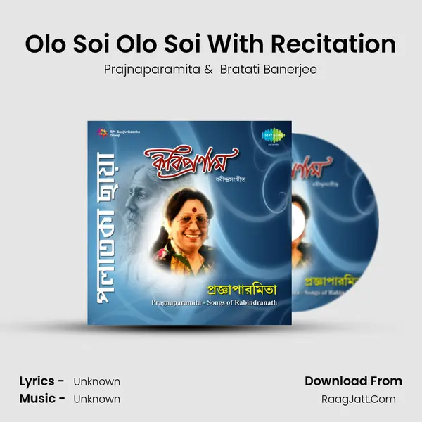 Olo Soi Olo Soi With Recitation MP3 Song by Prajnaparamita Cover