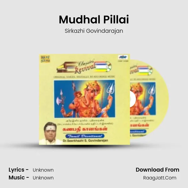 Ganapathy Ganangal Tamil Devotional - Sirkazhi Govindarajan