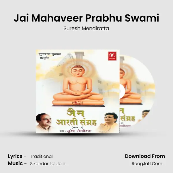 Jai Mahaveer Prabhu Swami MP3 Song by Suresh Mendiratta Cover