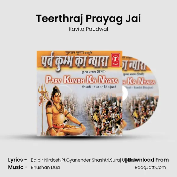 Teerthraj Prayag Jai MP3 Song by Kavita Paudwal Cover