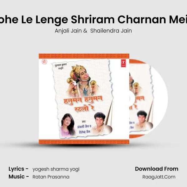 Tohe Le Lenge Shriram Charnan Mein MP3 Song by Anjali Jain Cover