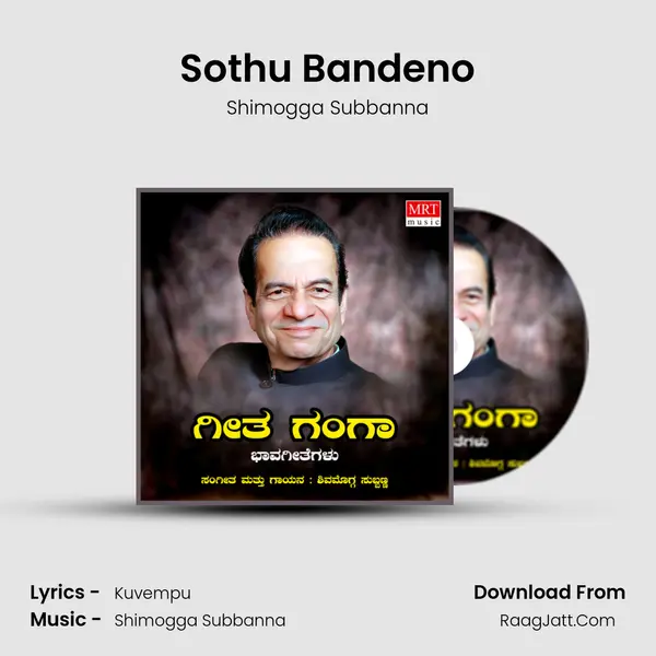 Sothu Bandeno MP3 Song by Shimogga Subbanna Cover
