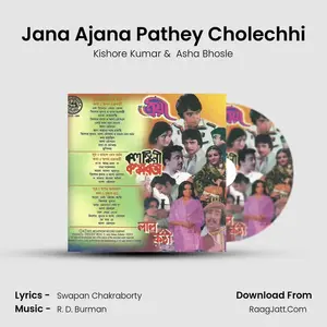 Jana Ajana Pathey Cholechhi Cover