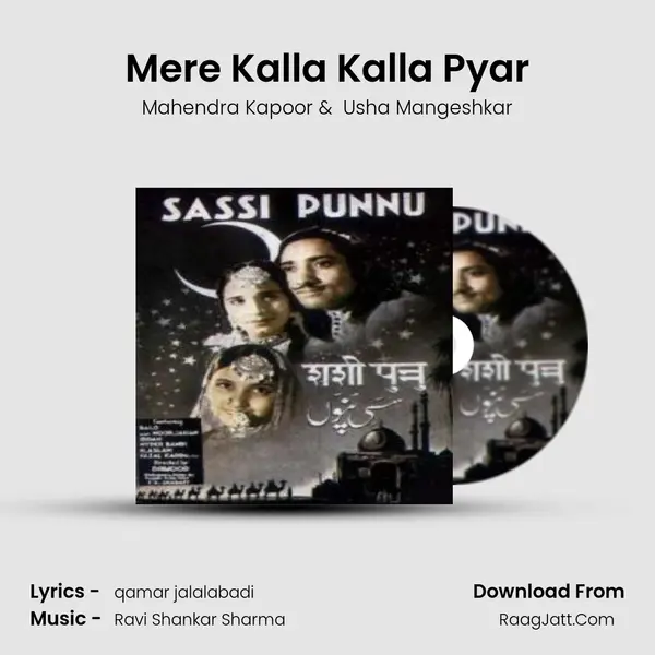Mere Kalla Kalla Pyar MP3 Song by Mahendra Kapoor Cover