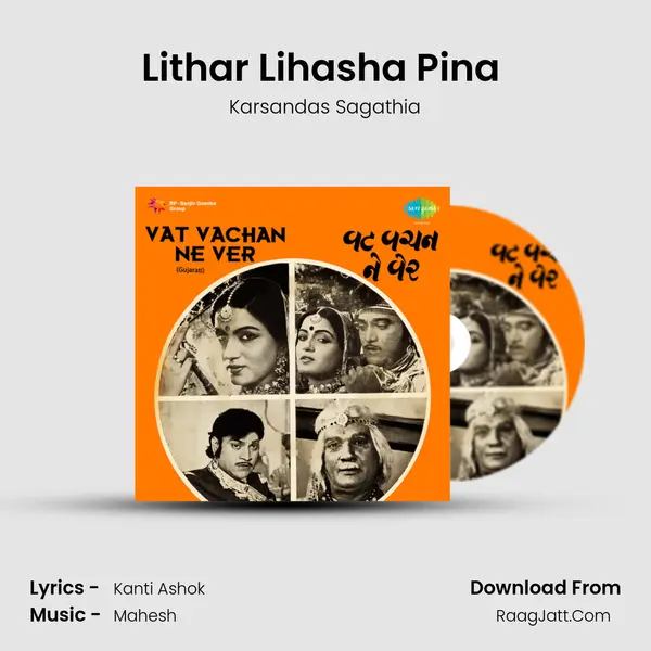 Lithar Lihasha Pina (Bhitar Bhedana) MP3 Song by Karsandas Sagathia Cover