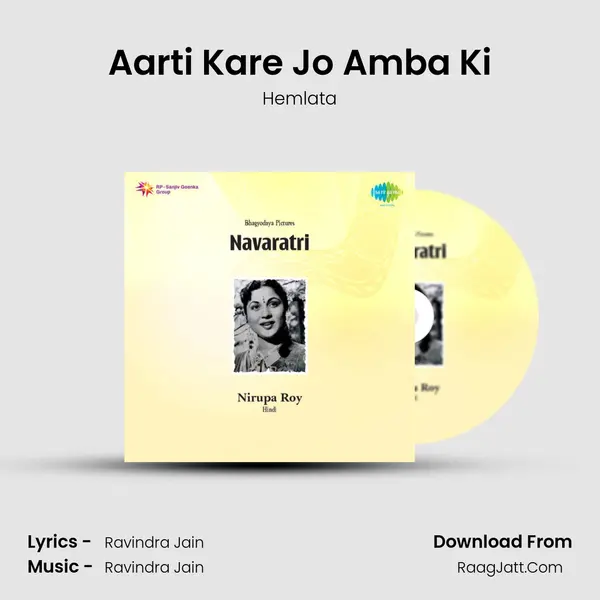 Aarti Kare Jo Amba Ki MP3 Song by Hemlata Cover
