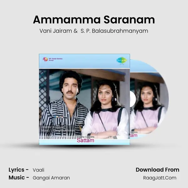 Ammamma Saranam MP3 Song by Vani Jairam Cover