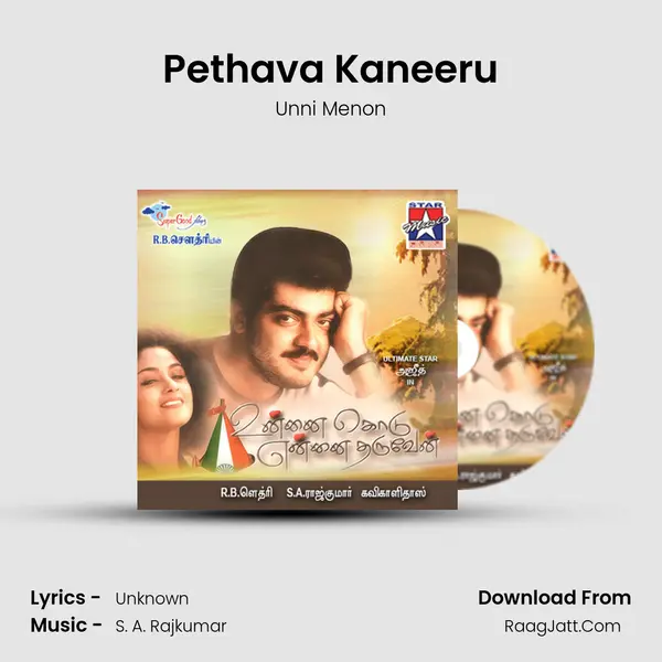 Pethava Kaneeru MP3 Song by Unni Menon Cover