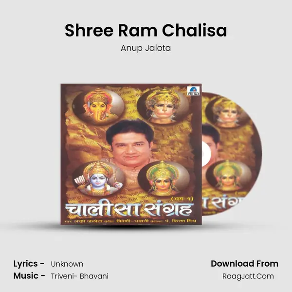 Shree Ram Chalisa MP3 Song by Anup Jalota Cover