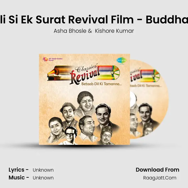Bhali Bhali Si Ek Surat Revival Film - Buddha Mil Gaya MP3 Song by Asha Bhosle Cover